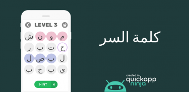 كلمة السر screenshot 3