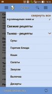 Тыква – рецепты приготовления screenshot 1