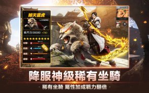 龍武MOBILE-諾言 screenshot 3