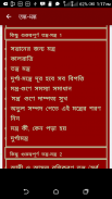 Tantra Mantra Bangla - Complete Guide !! screenshot 8