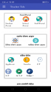 Maharashtra School Browser - MS screenshot 0