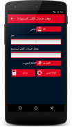 الصحة آلة حاسبة screenshot 0