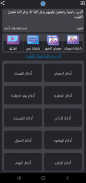 اذكار screenshot 1