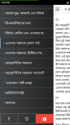 গ্রীক পুরাণ সমগ্র screenshot 1