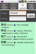 JiShop Kanji Dictionary screenshot 2