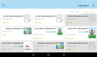 أَقرأُ بالعربية screenshot 6