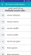 Kalima in Bangla screenshot 0