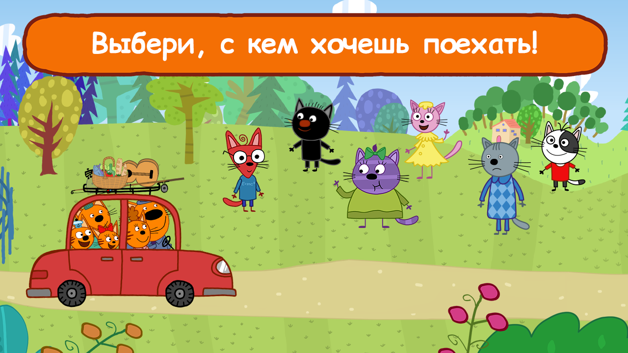 Три кота Пикник - Загрузить APK для Android | Aptoide