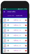 কলরব গজল - kalarab gojol screenshot 4