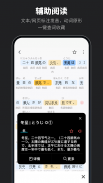 MOJi辞書: 日语学习词典｜能力考JLPT｜翻译查单词 screenshot 10