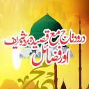 Durood e Taaj Qaseeda Burda