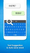 Chinese Keyboard 2021: Chinese Language Keyboard screenshot 5