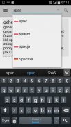 Słownik niemiecko-polski screenshot 0