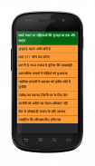 Indian laws in Hindi screenshot 2