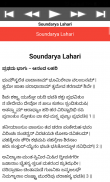 Soundarya Lahari screenshot 6