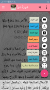 تفسير الرازي screenshot 7