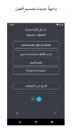 اختبار تحديد الشخصية screenshot 2