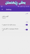 Hardi Dict -فەرهەنگی هەردی(English-Kurdish) screenshot 4