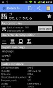 Kanji Recognizer screenshot 3