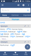 English To Telugu Dictionary screenshot 8