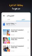 تطبيق تنزيل الفيديو بدقة HD - 2019 screenshot 5