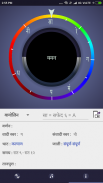 RagaNotes screenshot 7