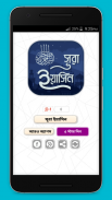 সূরা ইয়াসিন ~ বাংলা অর্থ ও উচ্চারণ সহ screenshot 1