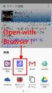 ブラウザに共有 screenshot 4
