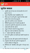 SSC GD Constable All Exam Hindi screenshot 4