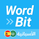 WordBit الأسبانية Icon