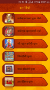 Vrat Katha & Puja Vidhi screenshot 1