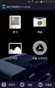 신도리코 모바일 sPrint screenshot 0