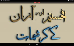 Afahasibtum And Azan wazifa screenshot 2
