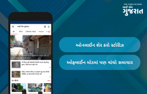 Gujarati News App - IamGujarat screenshot 3