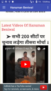 Hanuman Beniwal screenshot 5