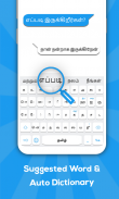 Tamil keyboard screenshot 4