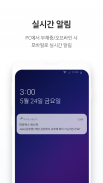하이웍스 메신저 Hiworks messenger screenshot 1