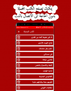 المكتبة الإلكترونية العربية screenshot 4