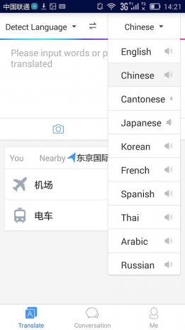 Baidu Translate En Ch Jp Th Ru 8 2 2 Download Apk For Android