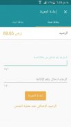 تطبيق فرندي موبايل السعودية screenshot 4