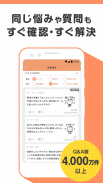 教えて!goo 匿名で質問や本音の悩み相談ができる質問アプリ screenshot 1