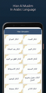 Sufi Ad-Dwry An Al-Ksa'iy screenshot 2
