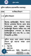 BP Law - আইনের সূচি screenshot 3