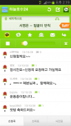 세이클럽 screenshot 1