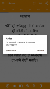 Ardas with Audio screenshot 5