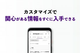 読売新聞オンライン(YOL) screenshot 2