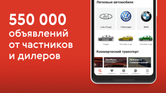 Авто.ру: купить и продать авто screenshot 5