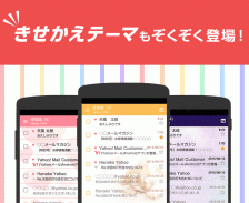 Yahoo!メール - 安心で便利な公式メールアプリ screenshot 2