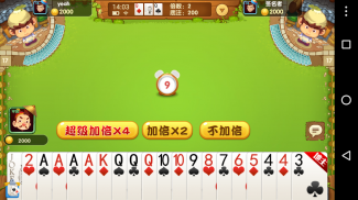 天天欢乐斗地主 screenshot 11