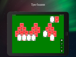 Пасьянс Солитер карточныe игры screenshot 3